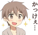 🤩 emoji Chillin cute boys Sticker :: @line_stickers Telegram sticker 23 of 40