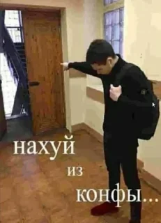 🚪 emoji Уебанские мемы Telegram sticker 23 of 116