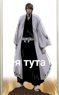 👋 emoji айзен сосуке Telegram sticker 6 of 33