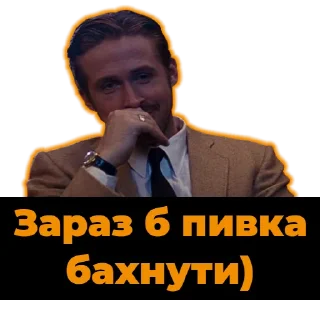Sticker from Раян Ґослінґ | @Geek_Universe_Stickers | @Leo_21