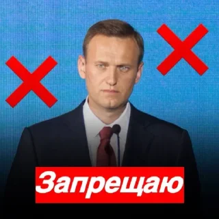😡 emoji Привет, это Навальный Telegram sticker 7 of 40