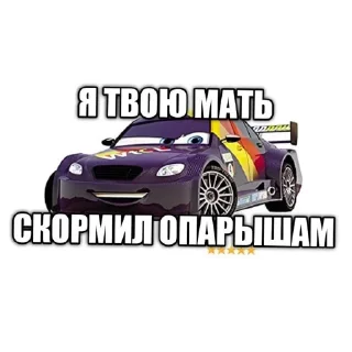 🚗 emoji Пися сися\~~^^^ Telegram sticker 23 of 30