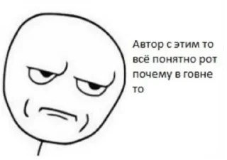 😠 emoji пастирони от @onerevenge @st_yeezy Telegram sticker 11 of 119