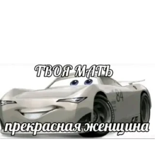 🚗 emoji Пися сися\~~^^^ Telegram sticker 6 of 30