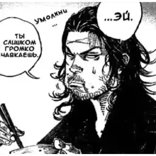 😎 emoji Vagabond Telegram sticker 21 of 30