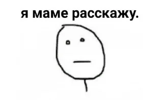 😒 emoji пикчи Telegram sticker 12 of 33