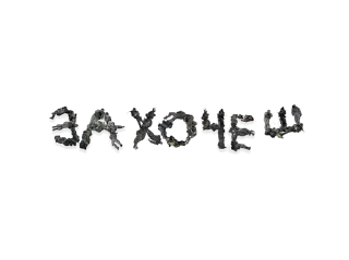 🌟 emoji Мертва русня Telegram sticker 24 of 31