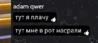 Sticker from Адам гвер