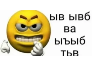 😡 emoji че надо я шурик Telegram sticker 11 of 30