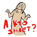 🤷‍♂️ emoji Трошки всього Telegram sticker 8 of 120