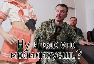 ❔ emoji Мобилизация Telegram sticker 14 of 20