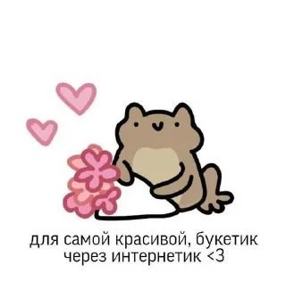 💌 emoji 𝙄 <3  𝙐 — @cephsol Telegram sticker 7 of 50