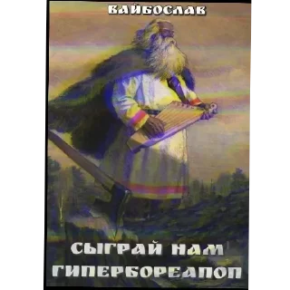 🖼 emoji Ведаю 4.0 Telegram sticker 17 of 114