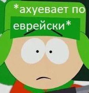 😨 emoji Саус парк Telegram sticker 15 of 63