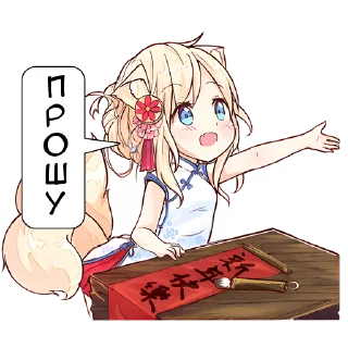 Sticker from Некомия 5 @Nyasticks