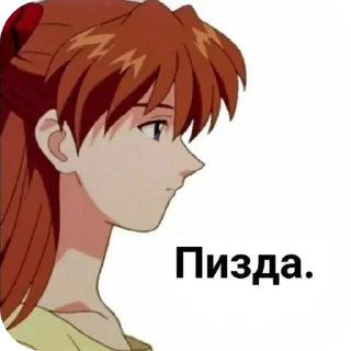 👄 emoji Аска @rrrrriom Telegram sticker 23 of 70