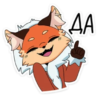 Sticker from Рыжая Плутовка :: @D4sp3r4d0