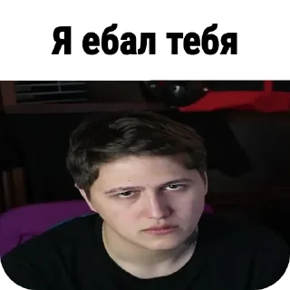 😎 emoji Ебальник тут ... Telegram sticker 11 of 120