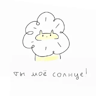 ☀️ emoji твой милый помощник Telegram sticker 23 of 120