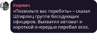 🔫 emoji В дверь постучали 8 раз Telegram sticker 6 of 33