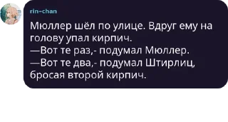 Sticker from В дверь постучали 8 раз