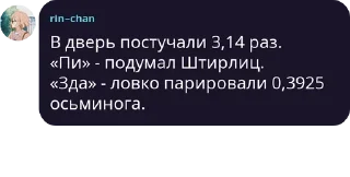 ⭐️ emoji В дверь постучали 8 раз Telegram sticker 19 of 33