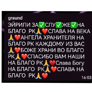 Sticker from На благо рк