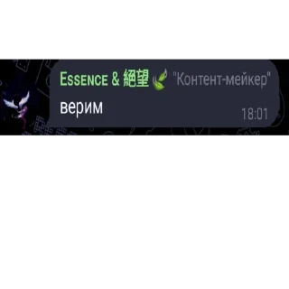 Sticker from Essence