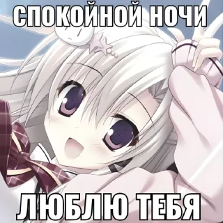 😇 emoji Няшечка Telegram sticker 12 of 19