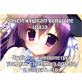 😉 emoji Я няшечка Telegram sticker 9 of 41