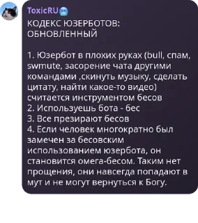 🤖 emoji Цитаты Токсика Telegram sticker 10 of 102