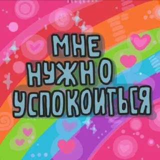 Sticker from Алинка cringe