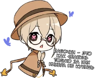🦋 emoji Утопия - @tg_sticks Telegram sticker 9 of 25