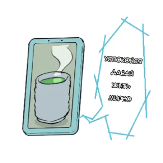 🍵 emoji Утопия - @tg_sticks Telegram sticker 5 of 25