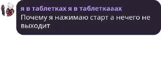 🙇‍♀️ emoji Текст в чат (простой) Telegram sticker 19 of 20