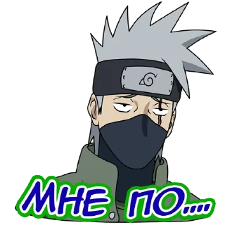 😐 emoji Kakashi Telegram sticker 5 of 11