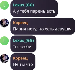 Sticker from я пидарас соо