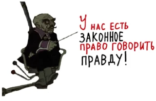 ♟ emoji Белая Гвардия Telegram sticker 10 of 17