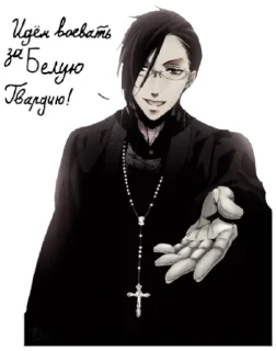 🏳 emoji Белая Гвардия Telegram sticker 1 of 17