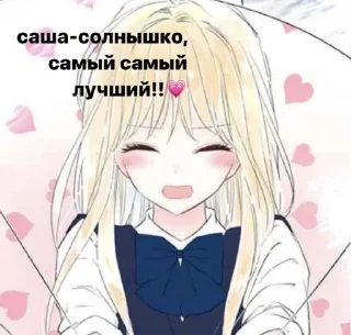 💘 emoji 私は愛してる Telegram sticker 11 of 34