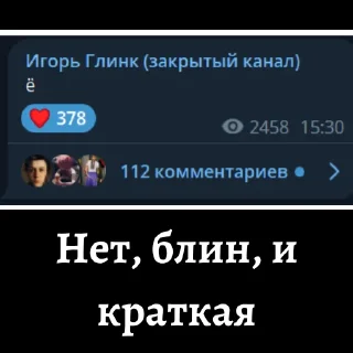 🧐 emoji Качество "Ё" by @maxson123 Telegram sticker 18 of 67