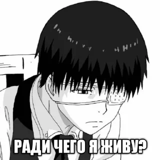 😔 emoji все ясно, автор влюблен в Канеки Telegram sticker 22 of 36