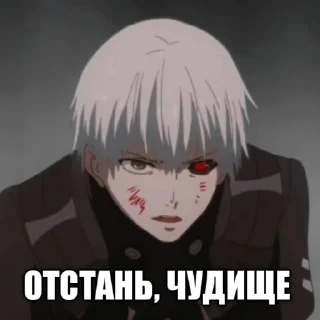 😠 emoji все ясно, автор влюблен в Канеки Telegram sticker 13 of 36