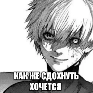 😔 emoji все ясно, автор влюблен в Канеки Telegram sticker 21 of 36