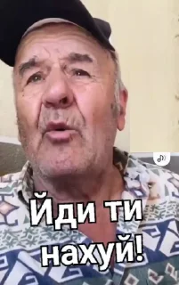 🤬 emoji @vidromemi ДІД ТОЛЯ і УСІ УСІ Telegram sticker 6 of 50