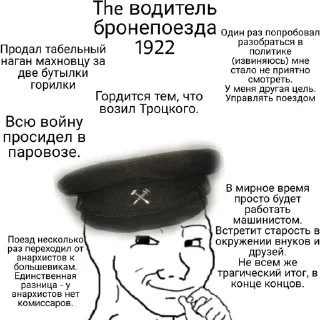 😏 emoji АНАРХИЯ МАМА Telegram sticker 6 of 19
