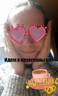 🥐 emoji локал Очка Telegram sticker 15 of 16