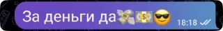 Sticker from Мда