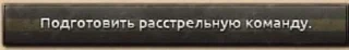 🔫 emoji Хойка кнопки Telegram sticker 11 of 48