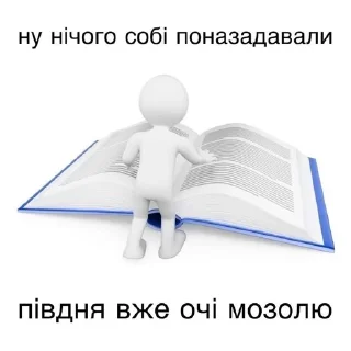 📚 emoji москаль? бан. Telegram sticker 20 of 38